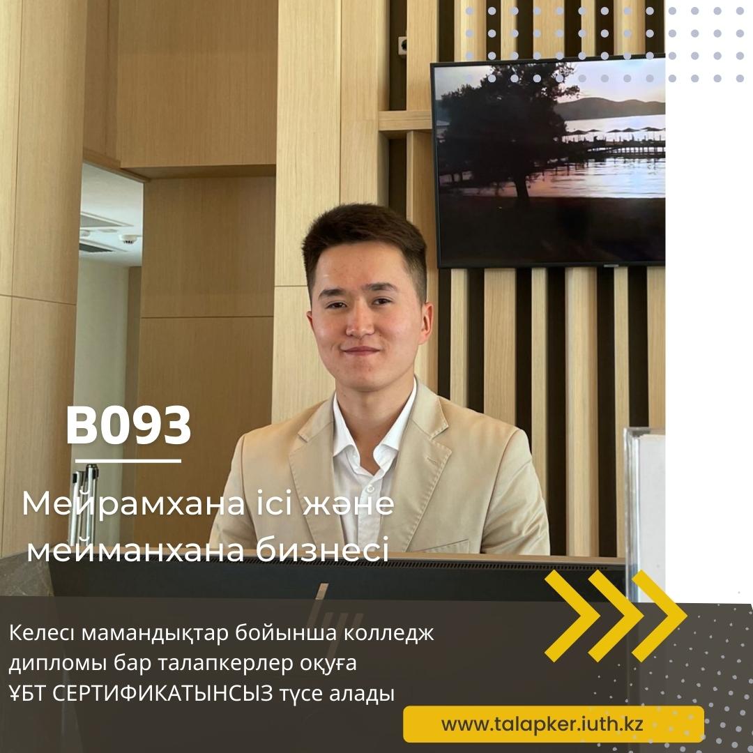 Мейрамханадағы дәретханадағы жасырын камера бейне